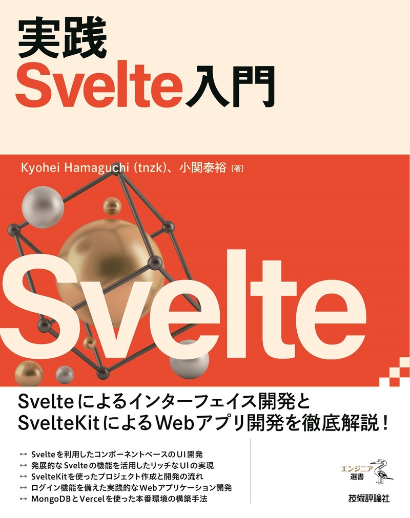カバー画像