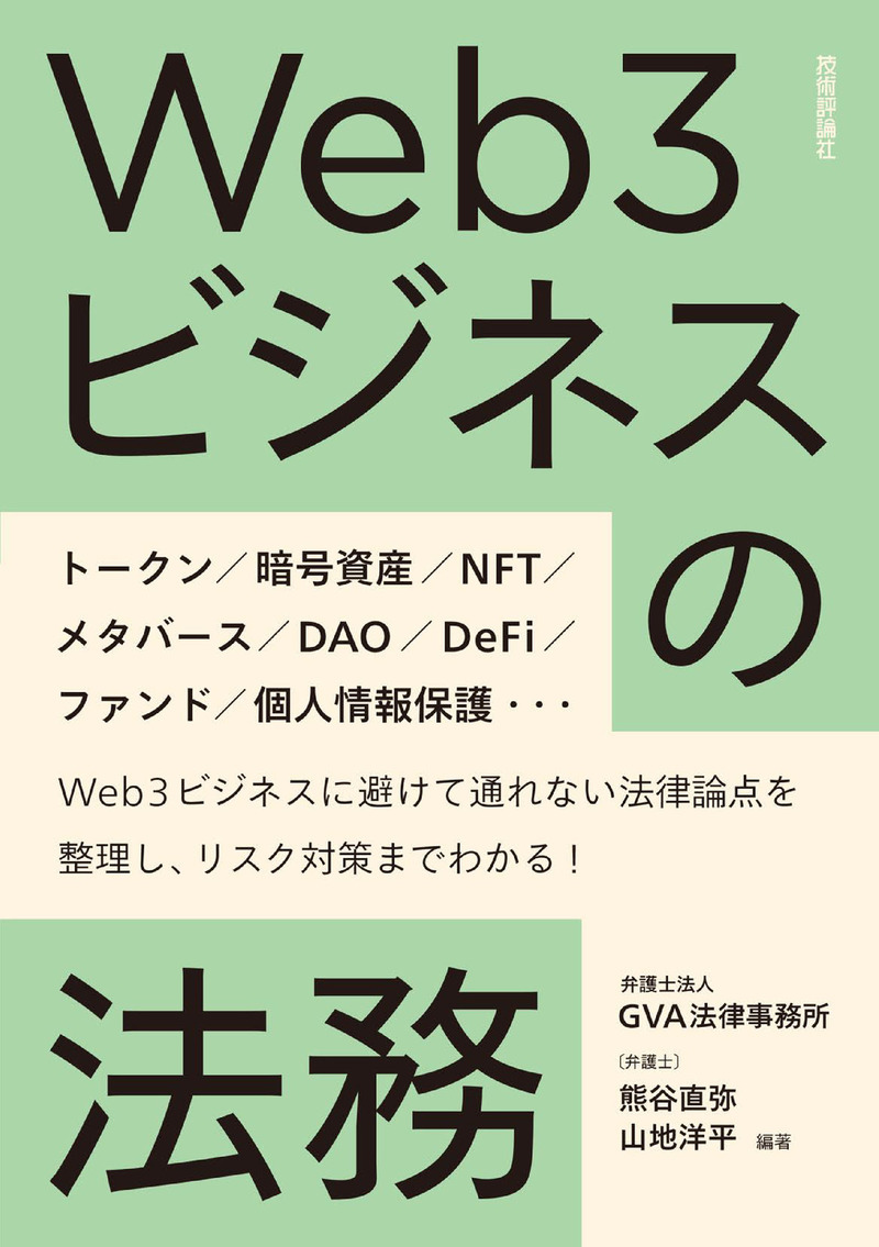 カバー画像