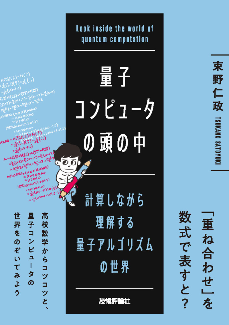 カバー画像