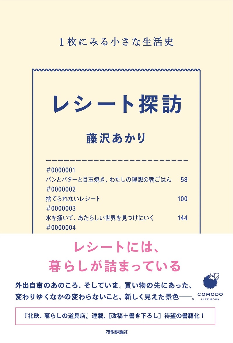 カバー画像