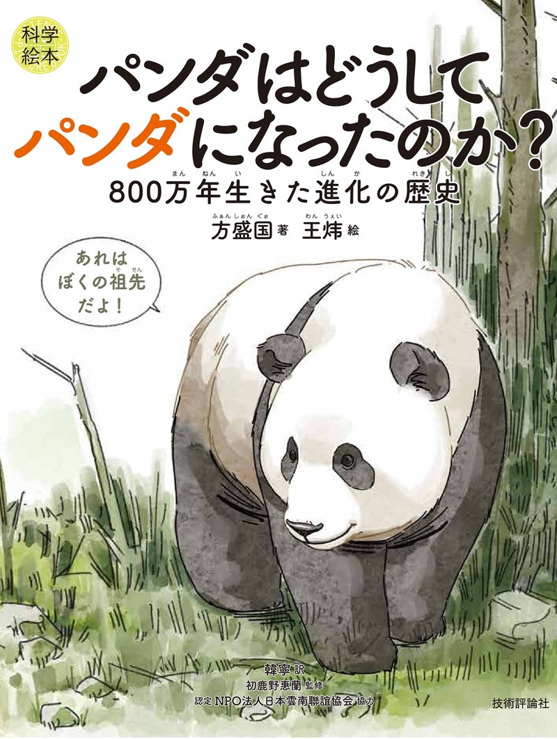 カバー画像
