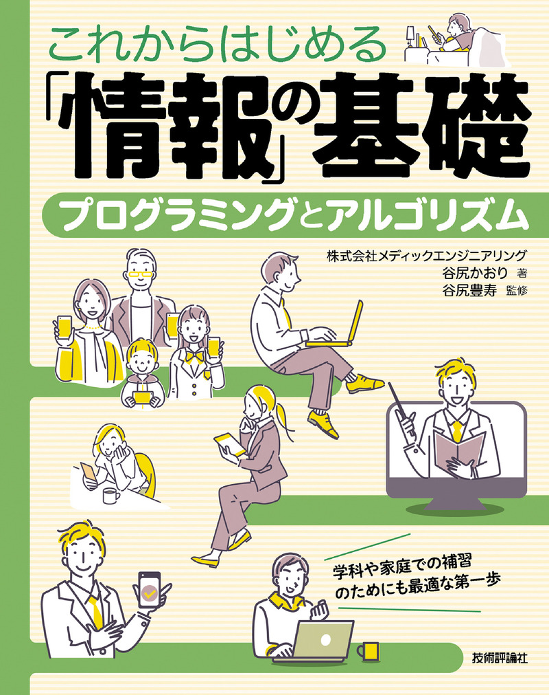 カバー画像