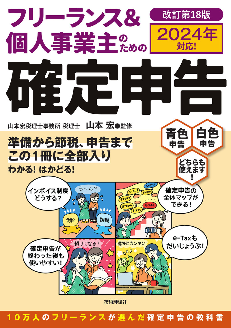 カバー画像