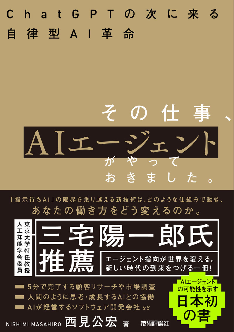 カバー画像