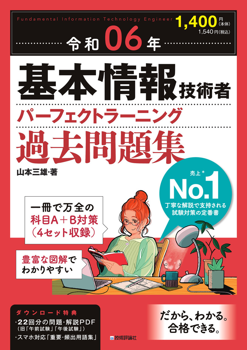カバー画像