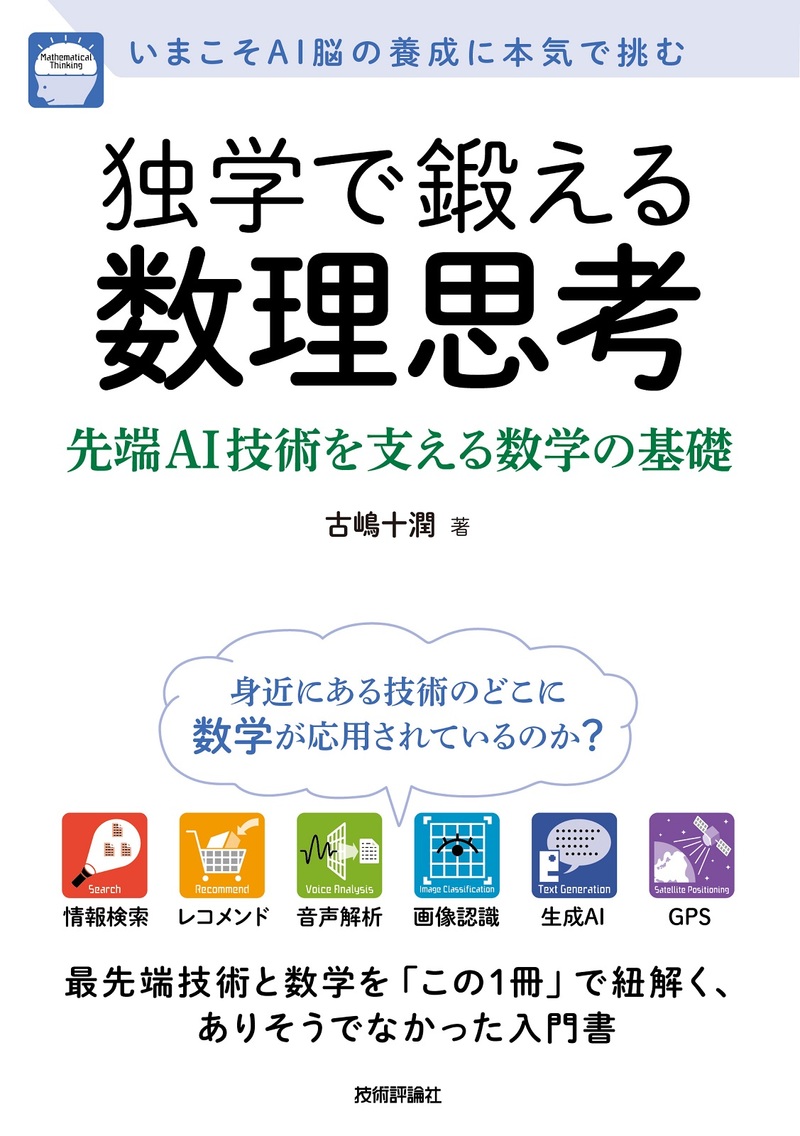 カバー画像