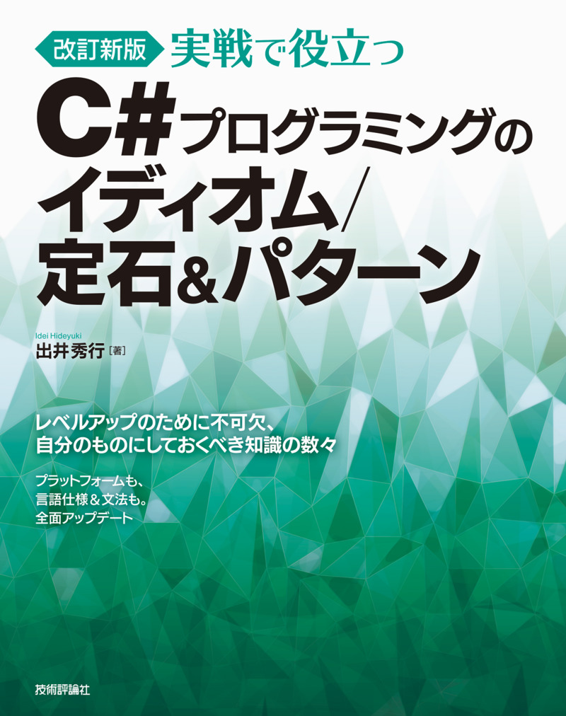 カバー画像