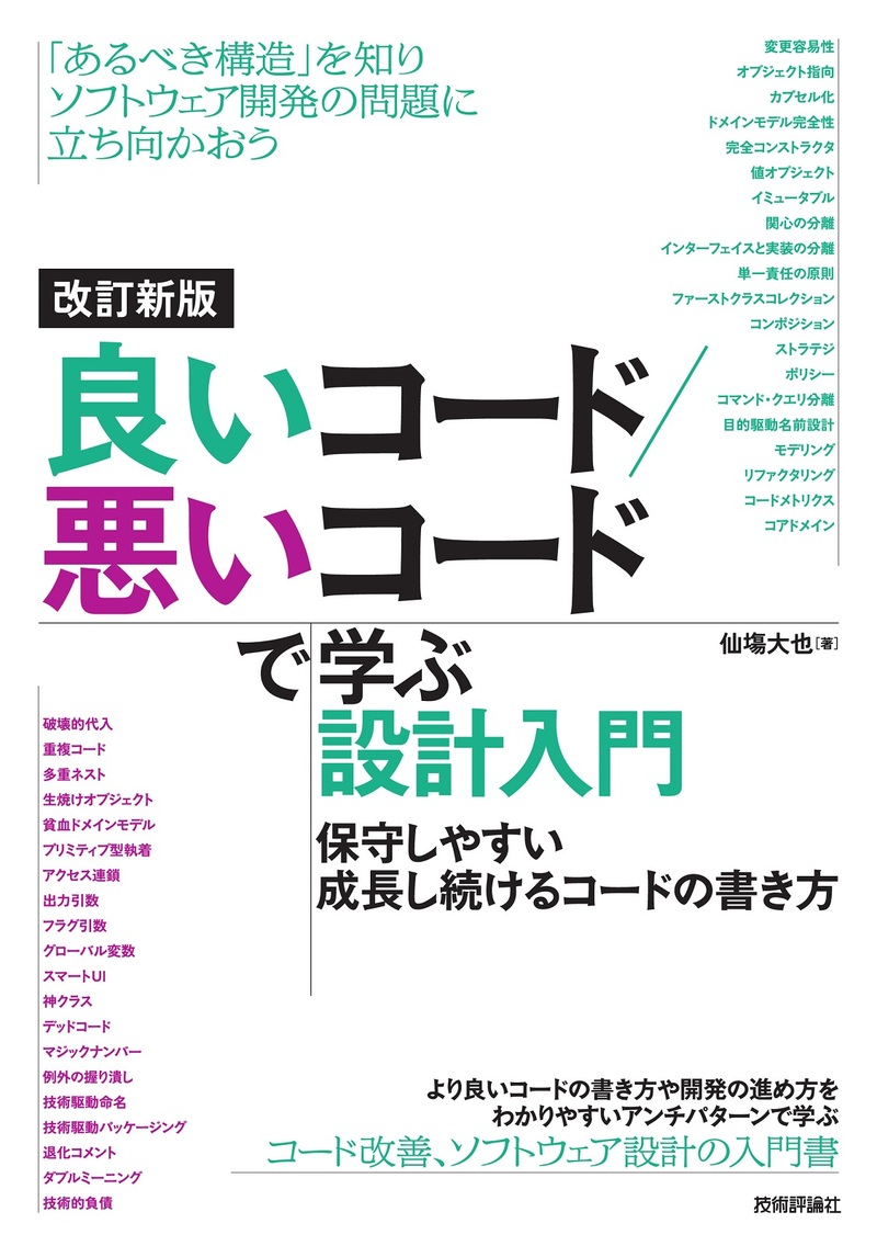 カバー画像