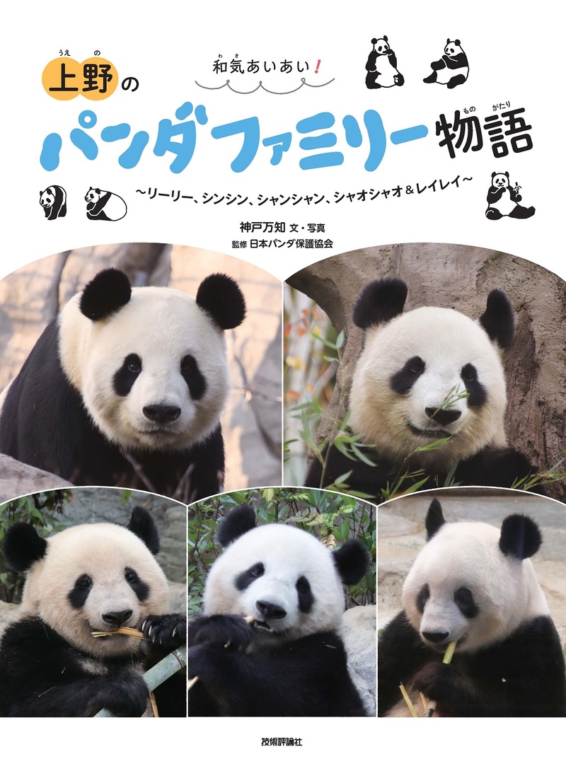 カバー画像