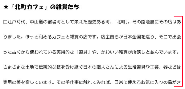 フォントを変えたら行間がビョーンと広がったり…
