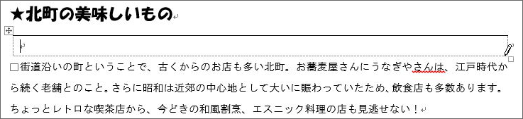 1行ごとに線を引きたいのに、できない!
