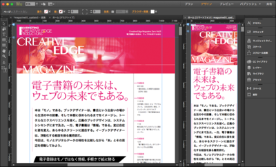 PC用(左)とスマートフォン用(右)を並べて見比べながら,制作できる PC用(左)とスマートフォン用(右)を並べて見比べながら,制作できる