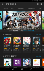 映画やオリジナル番組、アプリや音楽も購入して楽しめます
