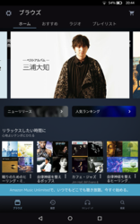 映画やオリジナル番組、アプリや音楽も購入して楽しめます
