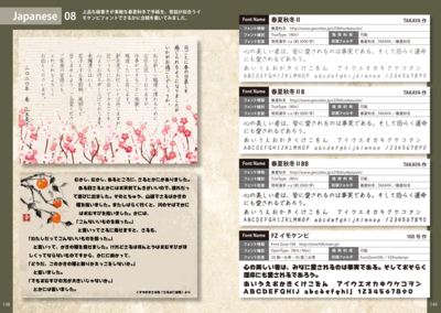「ジャパニーズ」ジャンルでのフリーフォント掲載。縦書きにも使えるのが和風フォントの強みです 「ジャパニーズ」ジャンルでのフリーフォント掲載。縦書きにも使えるのが和風フォントの強みです