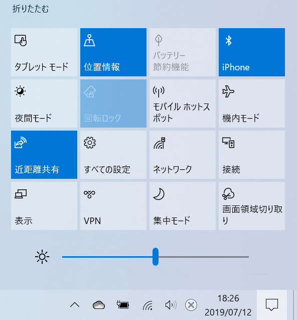 図4　ノートPCなどの内部モニターであれば、アクションセンターを開いてスライダーを動かすだけで、モニターの明るさを調整できる。調整のコントロールも0〜100まで一段階ずつ設定可能。外付けのモニターの場合、スライダーは表示されない