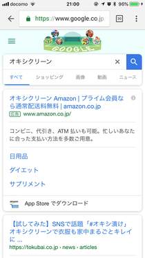 図1 GoogleのWebサイト 図1 GoogleのWebサイト