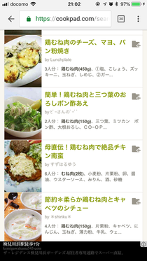 図2 クックパッドのWebサイト 図2 クックパッドのWebサイト
