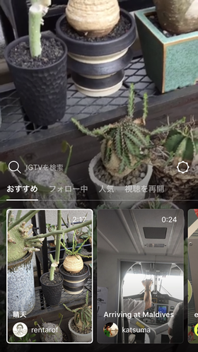図4 InstagramのIGTV(Androidアプリ) 図4 InstagramのIGTV(Androidアプリ)