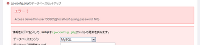 図6 セットアップ:要件を満たしていないため対応が必要な場合 図6 セットアップ:要件を満たしていないため対応が必要な場合