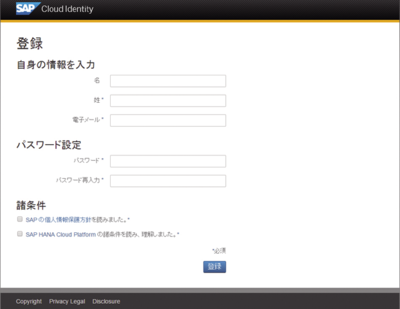 図1 アカウント登録画面 図1 アカウント登録画面