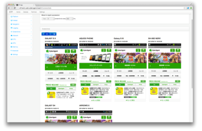 図1 PCに接続している複数台のAndroid端末で,同じWebページにアクセスして画面キャプチャを取得したところ。それぞれの端末で期待どおりの画面が表示されているかどうかが素早く確認できる 図1 PCに接続している複数台のAndroid端末で,同じWebページにアクセスして画面キャプチャを取得したところ。それぞれの端末で期待どおりの画面が表示されているかどうかが素早く確認できる