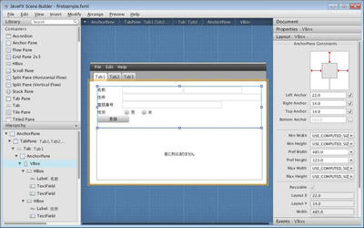 図2 JavaFX Scene Builder 図2 JavaFX Scene Builder
