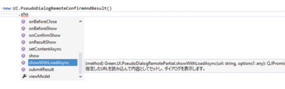 図2 Visual StudioでTypeScriptファイルを編集しているときにIntelliSenseでメンバ候補を表示したところ 図2 Visual StudioでTypeScriptファイルを編集しているときにIntelliSenseでメンバ候補を表示したところ