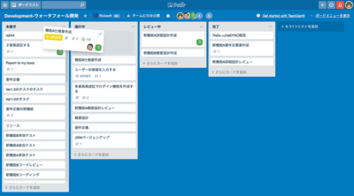 図1 Trelloの表示例 図1 Trelloの表示例