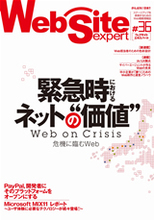 Web Site Expert #36 | Gihyo Digital Publishing … 技術評論社の電子書籍