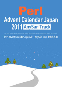Perl Advent Calendar Japan 2011 AnySan Track