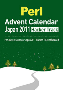 Perl Advent Calendar Japan 2011 Hacker Track