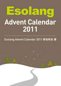 Esolang Advent Calendar 2011