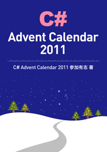 C# Advent Calendar 2011
