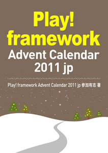 Play! framework Advent Calendar 2011 jp