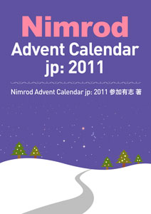 Nimrod Advent Calendar jp: 2011