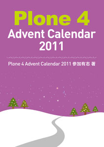 Plone 4 Advent Calendar 2011