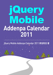 jQuery Mobile Addenpa Calendar 2011