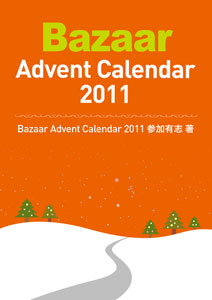Bazaar Advent Calendar 2011