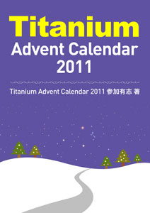 Titanium Advent Calendar 2011
