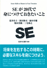 技評SE選書 | Gihyo Digital Publishing … 技術評論社の電子書籍