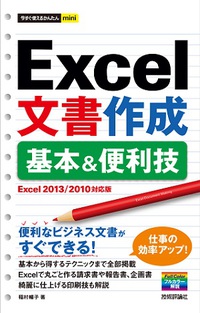 【中古】 Ｗｏｒｄ　２００３基本技/技術評論社/技術評論社 楽天市場】技術評論社の通販