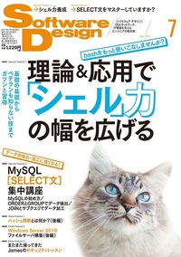 Gihyo Digital Publishing … 技術評論社の電子書籍