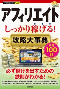 Gihyo Digital Publishing … 技術評論社の電子書籍
