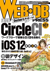 WEB+DB PRESS | Gihyo Digital Publishing … 技術評論社の電子書籍