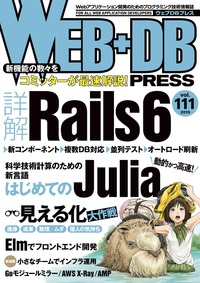 WEB+DB PRESS | Gihyo Digital Publishing … 技術評論社の電子書籍