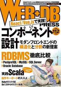 WEB+DB PRESS | Gihyo Digital Publishing … 技術評論社の電子書籍