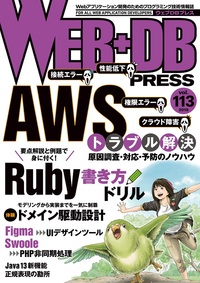 WEB DB PRESS Vol.122〜135 14冊 Amazon.com: WEB+DB PRESS Vol.122: 9784297121198: WEB+DB