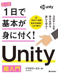 たった1日で基本が身に付く! 超入門8冊セット たった1