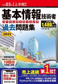 情報処理技術者試験 Gihyo Digital Publishing 技術評論社の電子書籍